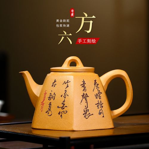 御工坊宜兴紫砂方壶原矿黄金段泥六方紫砂壶功夫茶具