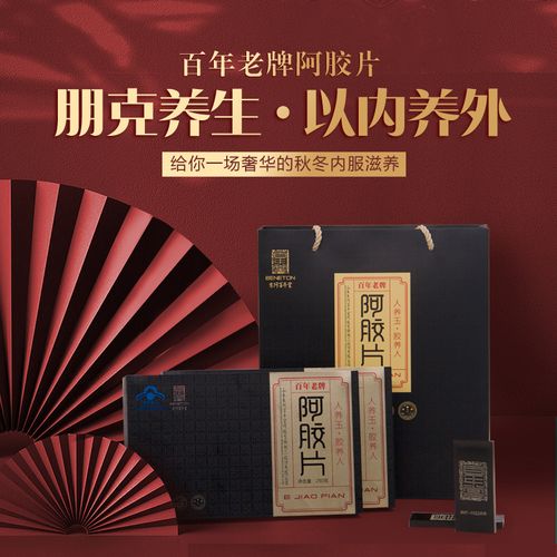 山东东阿百年堂老牌阿胶块即食纯驴皮阿胶片熬阿胶糕原材料250g