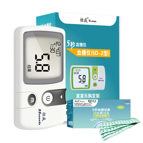 5d-1血糖仪 血糖仪 50支独立血糖试纸采血针送酒精棉