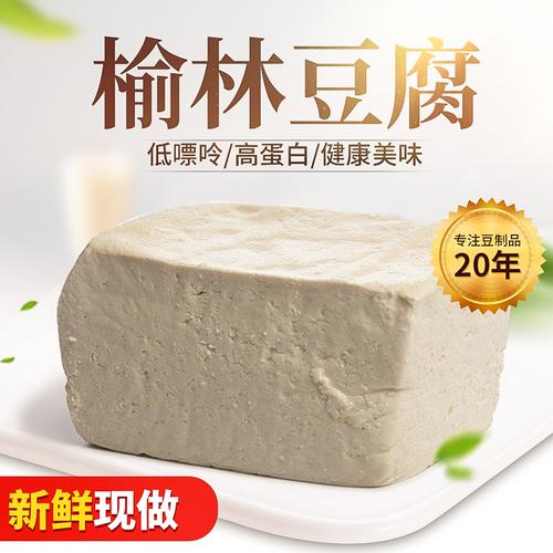 榆林豆腐陕北特产小吃传统酸浆工艺黑豆制品陕西鲜豆腐400g*5包邮