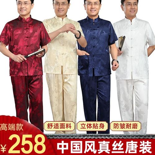 真丝唐装,三千年唐装文化,简约大方,富贵吉祥