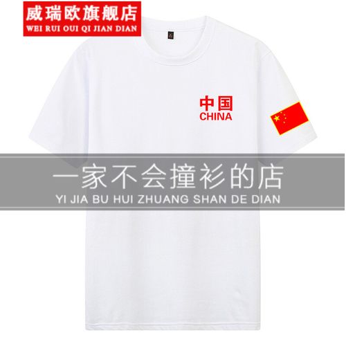 中国带标志衣服夏季男圆领短袖t恤女纯棉半袖聚会服定制logo青年小