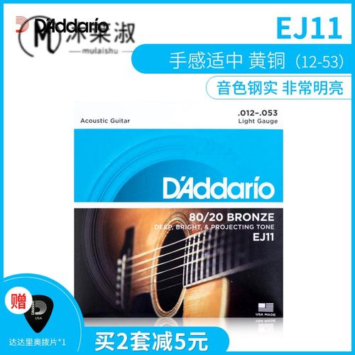 吉他弦美产达达里奥吉他弦一套6根民谣木吉他弦线全套琴弦ej16 ej11