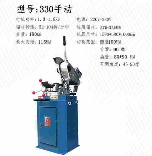 东升330型双速无毛刺 切管机金属圆锯机 不锈钢水切割机水锯机