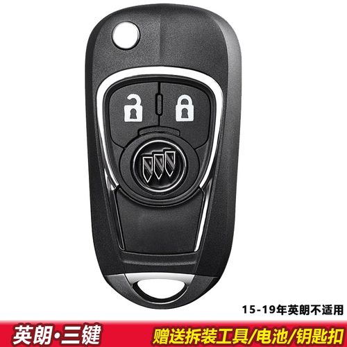 别克新英朗钥匙壳15款16 17 18款英朗gtxt汽车遥控器改装替换外壳