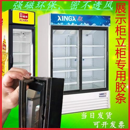 展示柜冷藏保鲜柜立式商用冰箱饮料柜冰柜超市双门冷藏柜磁性胶.