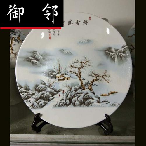 雪景35cm 盘摆件 雪景做盘瓷盘 雪中送炭装饰品摆件 瑞雪