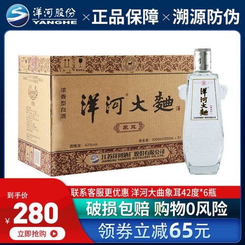 洋河大曲 象耳42度500ml*6瓶装 浓香型口粮白酒