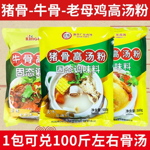 仟味猪骨牛骨老母鸡高汤粉猪骨白汤大骨高汤粉火锅麻辣烫米线汤底