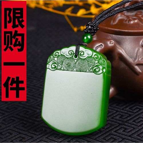 新疆碧玉牌子挂件菠菜绿碧玉祥云平安牌吊坠玉平安无事牌项链玉牌
