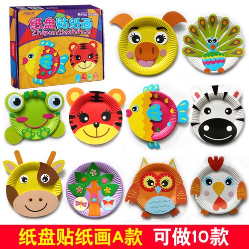 小孩儿童玩具十二生肖彩色纸盘子贴纸画贴画幼儿园创意手工diy制作