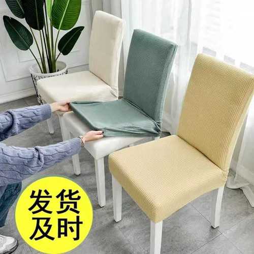 弹性加厚加宽椅套椅子套万能通用型摇粒绒椅子套罩一体椅子套批发【2