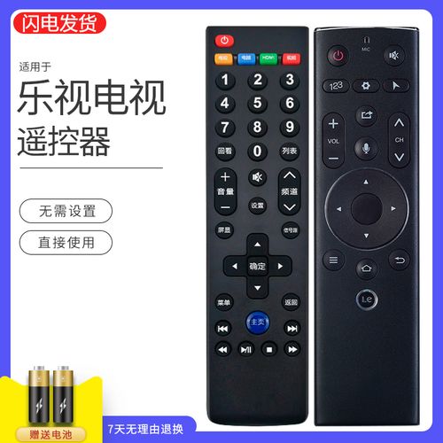 适用letv乐视电视遥控器39键通用型 万能通用超3超4 s40 s50 s40air