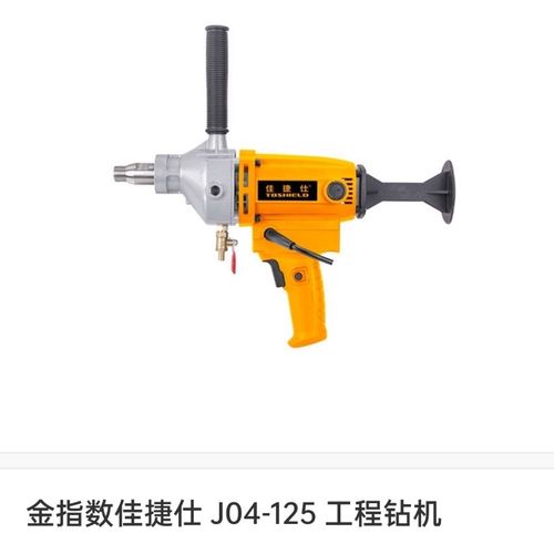 佳捷仕j04-125工程钻机