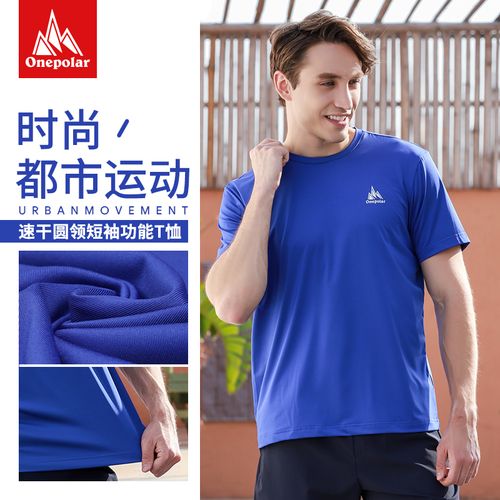 onepolar极地短袖t恤男户外运动速干衣春夏圆领排汗多功能快干衣