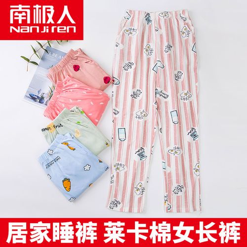 南极人莱卡棉睡裤女长裤全棉纯棉人棉绸柔软宽松大码家居家可外穿