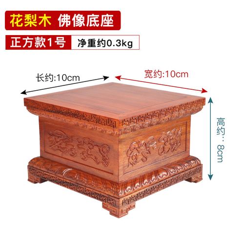 木制底座托架 佛像底座财神莲花台观音实木制加高供奉关公摆件托架
