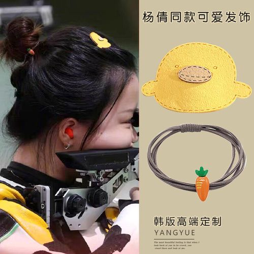 奥运会冠军杨倩同款小黄鸭发夹胡萝卜发绳碎发刘海夹侧边夹子发饰