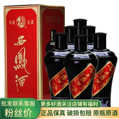 2018年产西凤酒墨瓶 55度凤香型 陈年老酒 礼盒装 老墨瓶 整箱6瓶