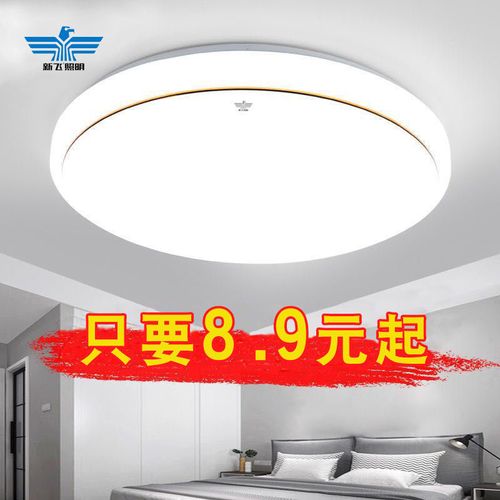 新飞照明led吸顶灯卧室过道走廊灯客厅灯简约现代大气吸顶灯具