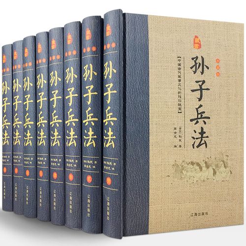 孙子兵法正版书原著原版 精装全套8册 孙武著 文白对照原文注释白话
