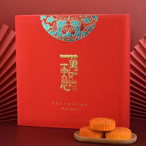 2021新款高档月饼包装盒礼盒中秋节礼品盒空盒子酒店定制印logo