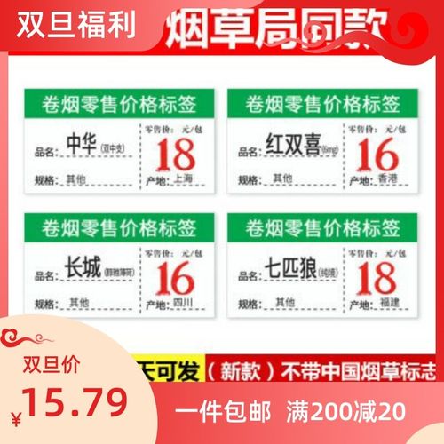 香烟价格标签盒烟草烟盒标价牌卡槽香菸底座透明卷烟标价签盒