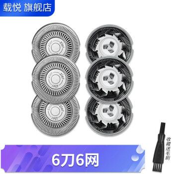 载悦适用flyco飞科fs922 fs923刀头刀片刀网卡门头盖头框架刀头壳支架