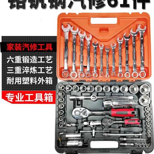 套筒套管棘轮扳手修车汽修汽车维修修理件套工具箱组合套装多功能