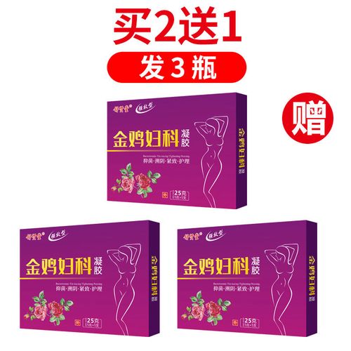 金鸡妇科凝胶紧致私处异味瘙痒产后修复私处护理妇科抑菌凝胶