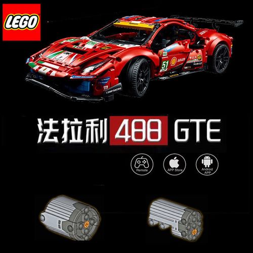 lego乐高42125法拉利488gte改装动力灯光led遥控马达积木送男友