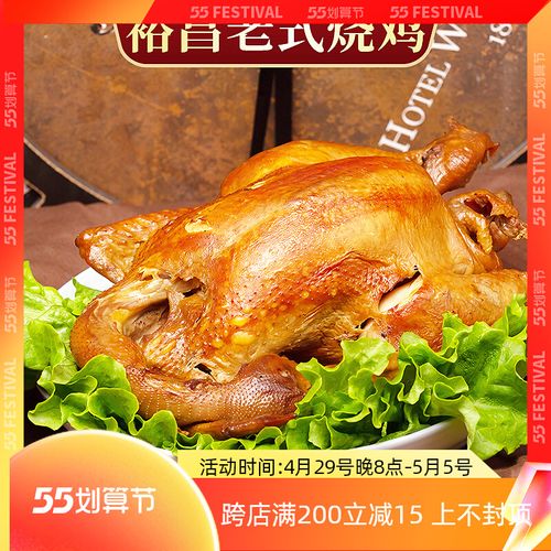 裕昌烧鸡哈尔滨裕昌食品东北老式烧鸡下酒菜鸡肉类熟食小吃零食
