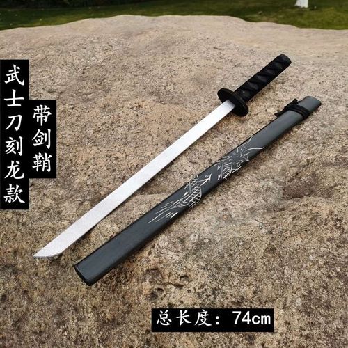 木刀儿童玩具木刀木剑剑道练习日本武d士带鞘未开刃拔 刻龙 (带刀鞘)