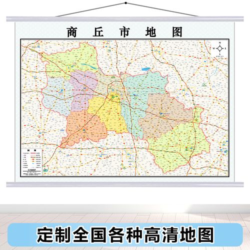 定制商丘市地图2020新高清政区区划城区挂图办公室居家装饰画