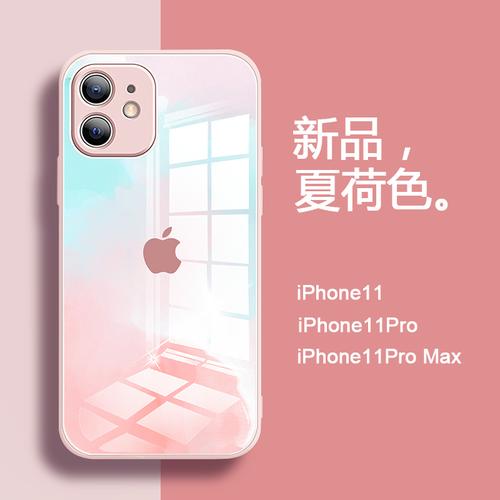 苹果11手机壳夏荷色iphone11液态硅胶直边11pro max全包镜头十一青春