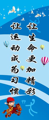 734海报印制展板写真喷绘贴纸259公司企业文化运动励志标语