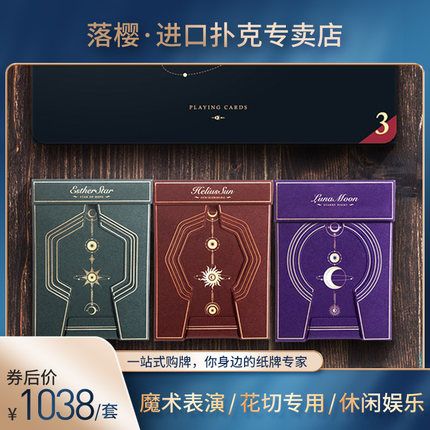 落樱扑克月神套装luna moon月神扑克牌花切牌限量收藏