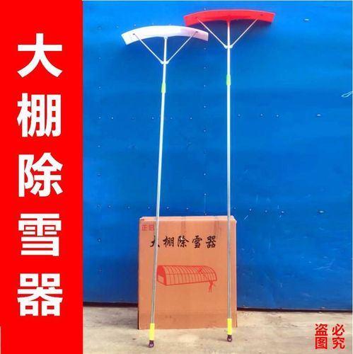 大棚除雪神器专用推雪板刮雪耙推雪器房顶刮雪耙子铲雪锹除雪推.