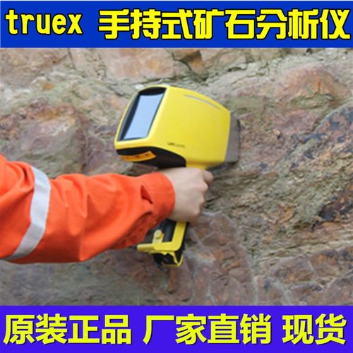 便捷式不锈钢金属k矿石多元素分析仪便携式手持式光谱仪合金分析