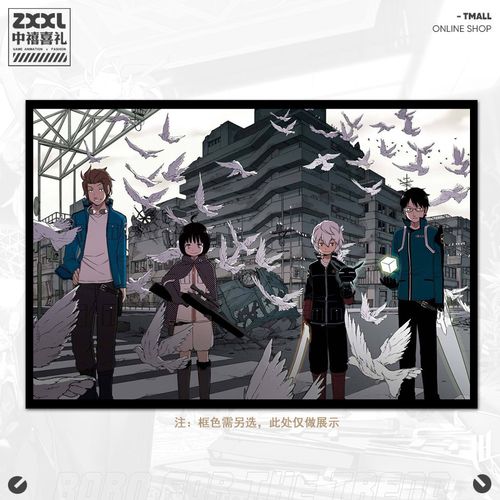 境界触发者动漫  书房壁画宿舍海报玄关处挂画客厅卧室装饰画