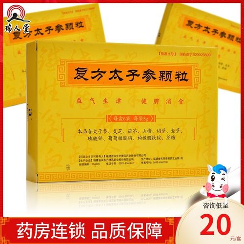 力捷迅 复方太子参颗粒 5g*6袋/盒 益气生津,健脾消食 适用于小儿气阴