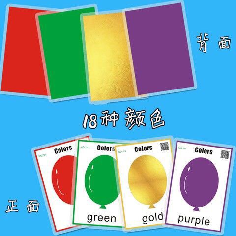 color颜色闪卡儿童认识色彩卡片英语彩图英文教具宝宝早教认知