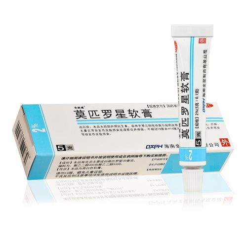 安捷健 莫匹罗星软膏 5g:0.1g*1支/盒
