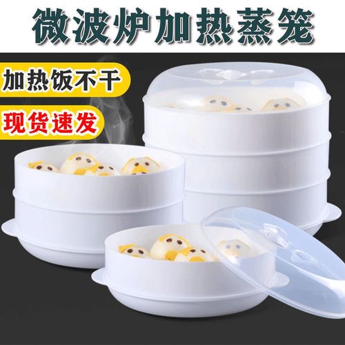 光波炉专用器皿微波炉双层蒸笼专用器皿厨房用品家用双层加热