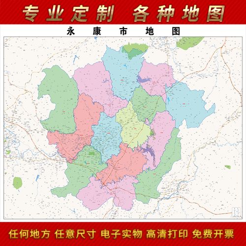 2021新款永康市地图贴图办公室挂图高清防水墙壁贴超大装饰画定制