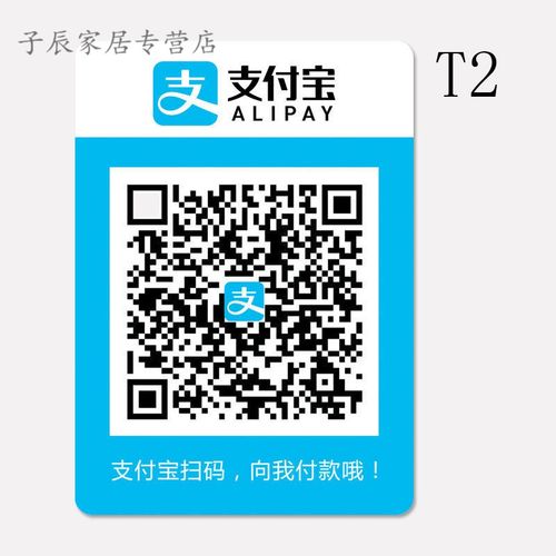 微信收钱码收款二维码牌亚克力贴牌墙贴定做二维码贴纸 t2(下单发