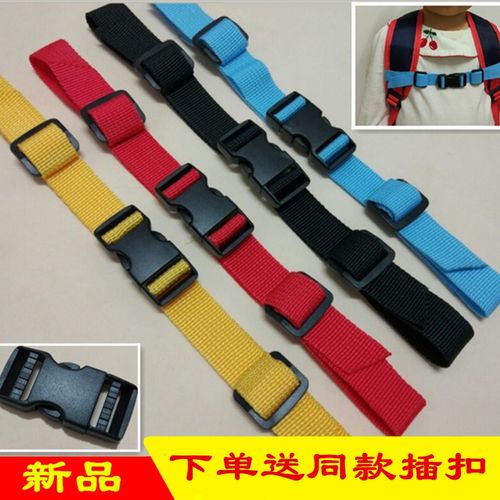 配件肩带胸带卡扣双肩包固定扣带儿童书包绑防滑背包绑带卡胸前扣