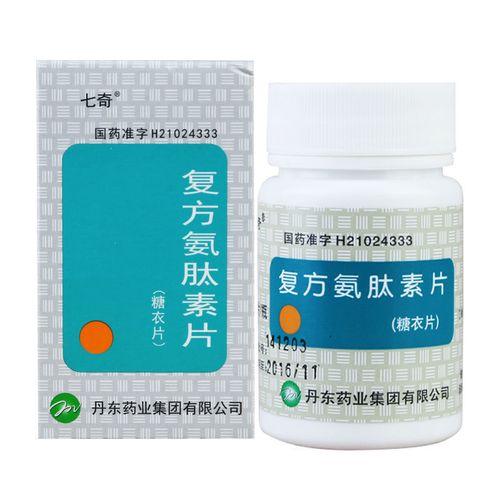 七奇 复方氨肽素片 0.25g*100片/盒 ys2治疗银屑病 牛皮癣 皮肤病