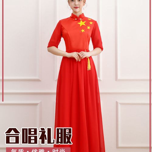 大合唱演出服装女短裙红歌建党爱国诗歌朗诵表演连衣裙女主持长裙