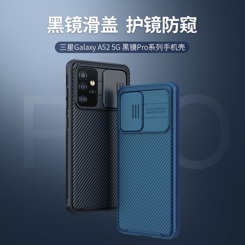 耐尔金适用三星a52 5g手机壳a72 5g镜头滑盖保护套防